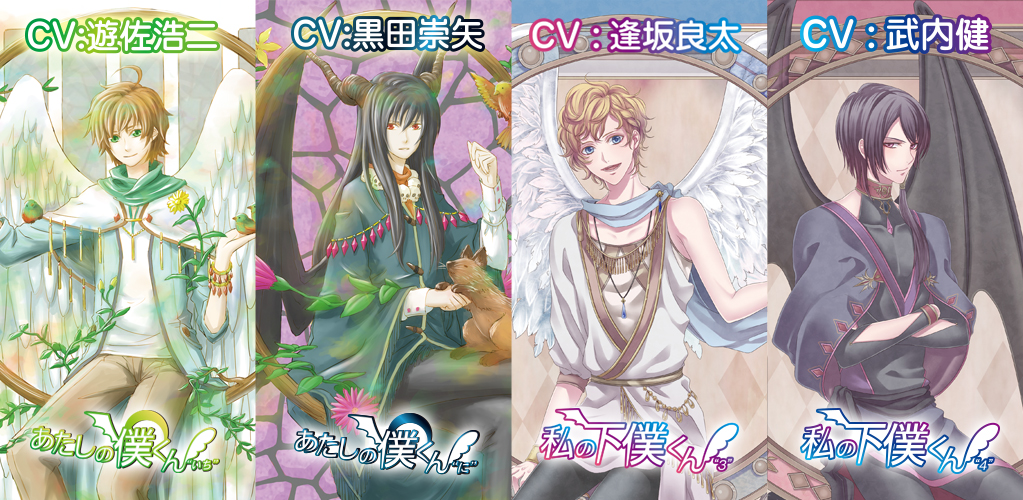  あたしの僕くん